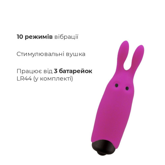 Вібропуля рожевого кольору зі стимулювальними вушками Adrien Lastic Pocket Vibe Rabbit Pink