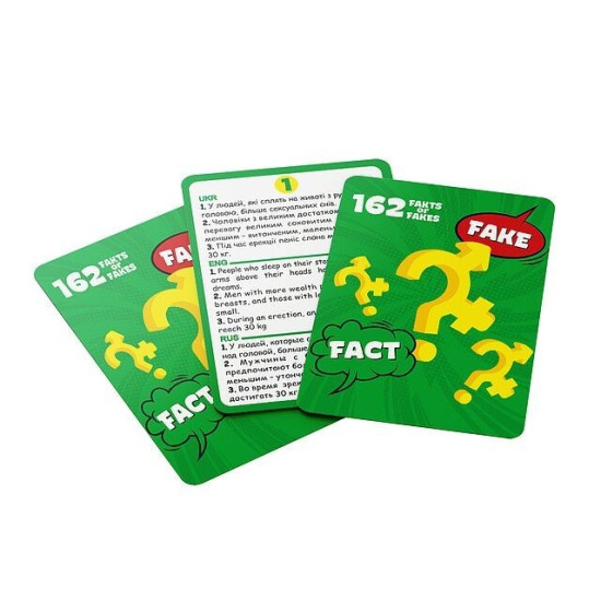 Эротическая игра для пар «162 Fakts or Fakes», на украинском, русском, английском