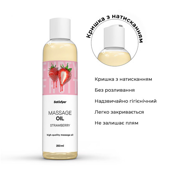Массажное масло, клубника Satisfyer Massage Oil Strawberry, 250 ml (срок 30.04.2027)