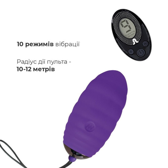 Виброяйцо фиолетового цвета с пультом ДУ Adrien Lastic Ocean Breeze Purple