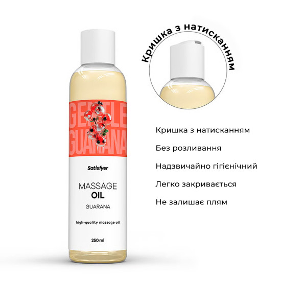 Массажное масло, гуарана Satisfyer Massage Oil Guarana, 250 ml (срок 30.04.2027)