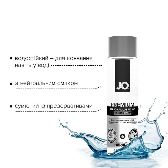 Распродажа! Лубрикант на силиконовой основе JO PREMIUM - ORIGINAL (120 мл) (срок 01.09.2023)