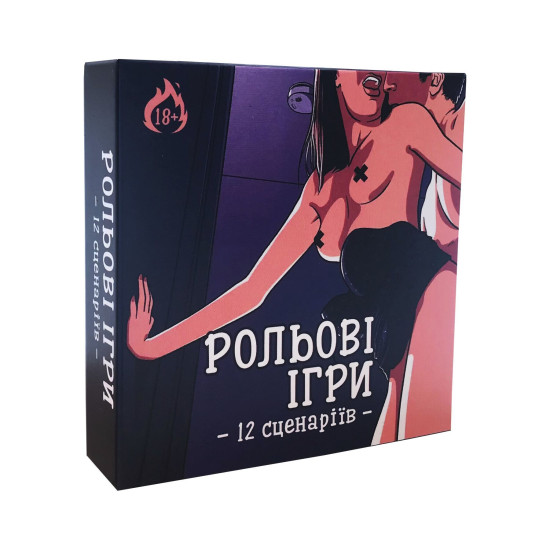 Эротическая игра для двоих «Ролевые игры», на украинском