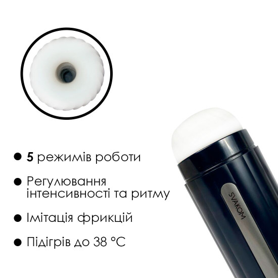 Интерактивный смарт-мастурбатор Svakom Hannes Neo (мятая упаковка)