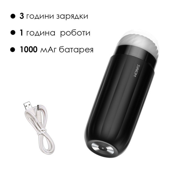 Інтерактивний смарт-мастурбатор з вібрацією і посмоктуванням Svakom Sam Neo