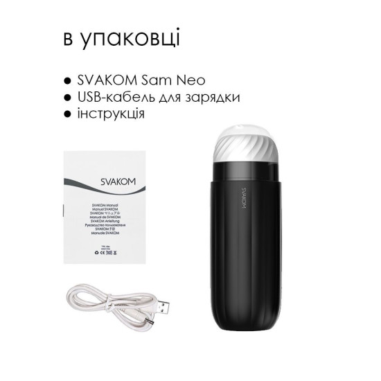 Інтерактивний смарт-мастурбатор з вібрацією і посмоктуванням Svakom Sam Neo