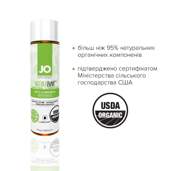 Распродажа!!! Смазка на водной основе JO NATURALOVE - ORGANIC (120 мл) (срок 01.12.2023)