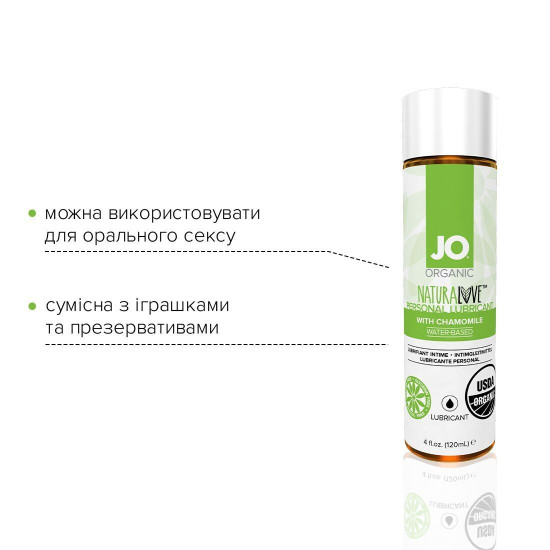 Распродажа!!! Смазка на водной основе JO NATURALOVE - ORGANIC (120 мл) (срок 01.12.2023)