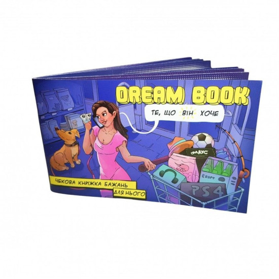 Чековая книжка желаний для него «Dream Book», на украинском