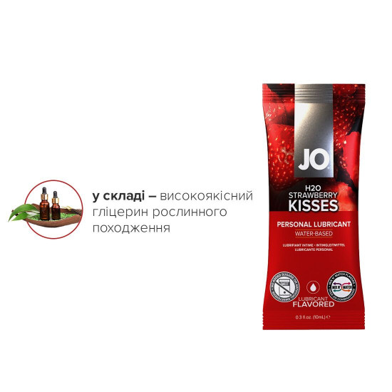 Распродажа!!!  Пробник JO H2O - STRAWBERRY (10 мл)  (срок до 01.08.2024)