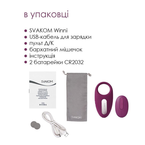 Эрекционное кольцо с вибрацией и пультом ДУ, фиолетовое Svakom Winni Violet