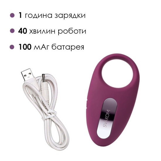 Эрекционное кольцо с вибрацией и пультом ДУ, фиолетовое Svakom Winni Violet
