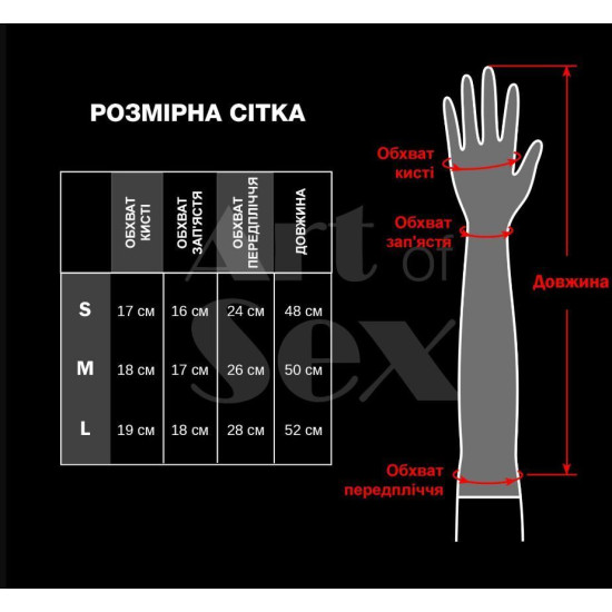 Длинные виниловые митенки, красные Art of Sex Lora, L