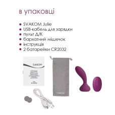 Массажер простаты и вибратор для точки G с дистанционным управлением, фиолетовый Svakom Julie Violet