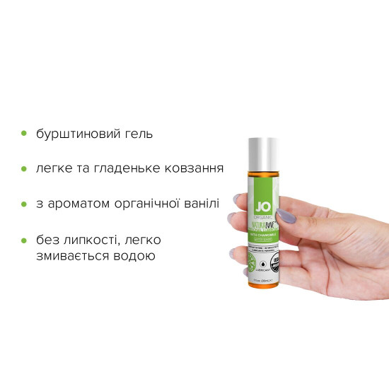 JO NATURALOVE - ORGANIC, 30 ml - смазка на водной основе (распродажа, срок до 08.2025)