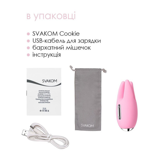 Масажер для чутливих зон, рожевий Svakom Cookie Pale Pink