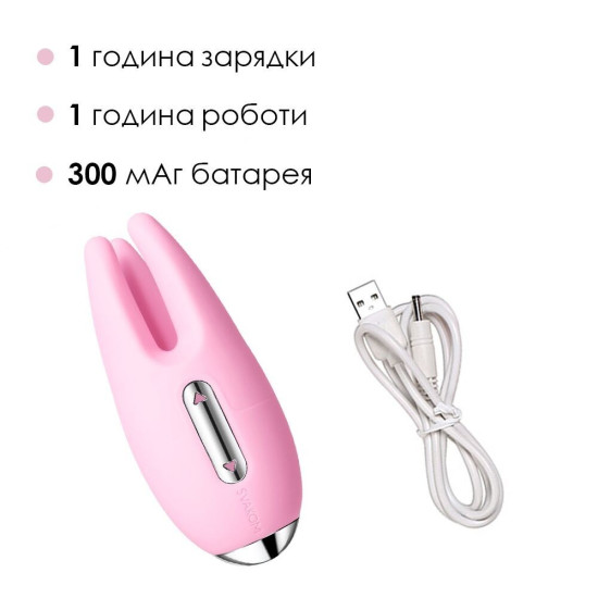 Масажер для чутливих зон, рожевий Svakom Cookie Pale Pink