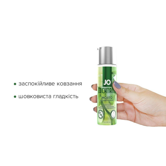 Съедобный лубрикант на водной основе со вкусом мохито JO Cocktails Mojito, 60 ml