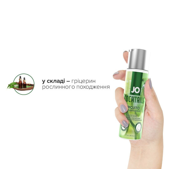 Съедобный лубрикант на водной основе со вкусом мохито JO Cocktails Mojito, 60 ml