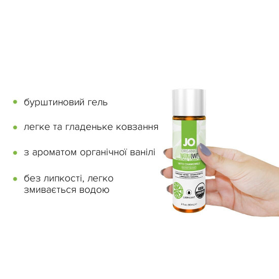 Розпродаж!!! Мастило на водній основі JO NATURALOVE - ORGANIC (60 мл) (термін 03.2025)