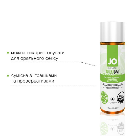Розпродаж!!! Мастило на водній основі JO NATURALOVE - ORGANIC (60 мл) (термін 03.2025)