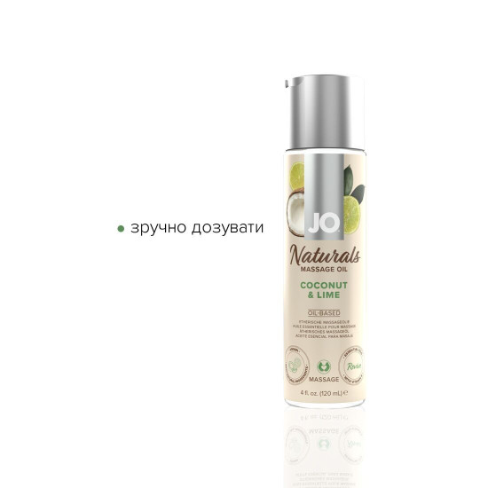 Массажное масло с ароматами лайма и кокоса JO Naturals Massage Oil Coconut & Lime, 120 ml