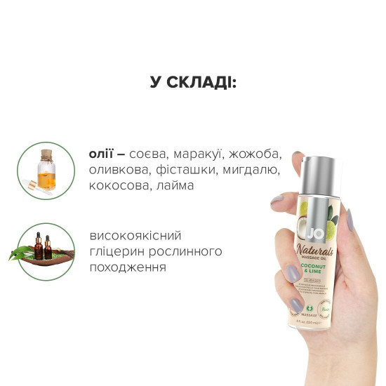 Массажное масло с ароматами лайма и кокоса JO Naturals Massage Oil Coconut & Lime, 120 ml