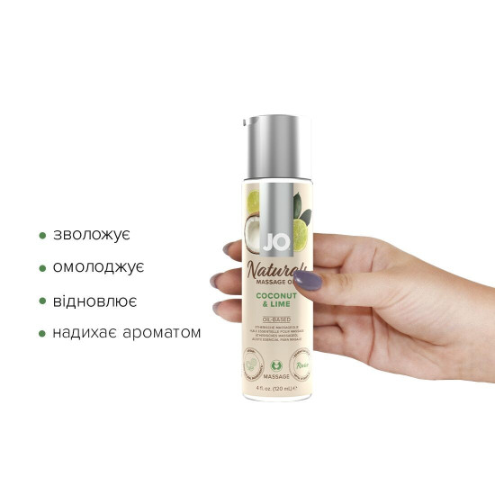 Массажное масло с ароматами лайма и кокоса JO Naturals Massage Oil Coconut & Lime, 120 ml