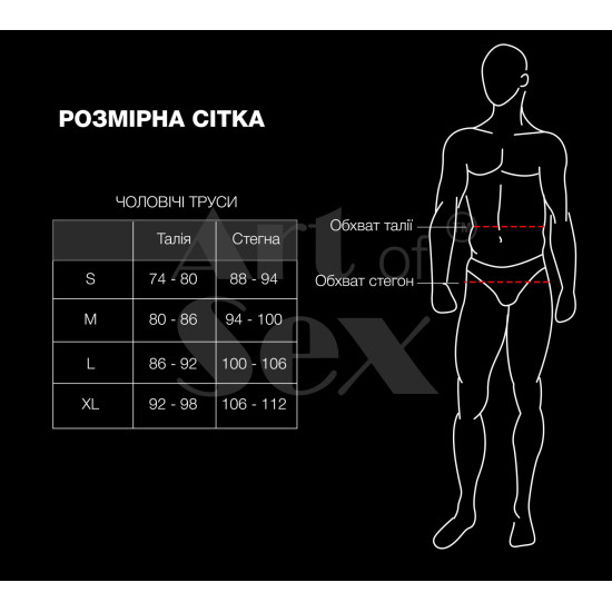 Мужские трусы с жемчугом Art of Sex - Redis, размер L