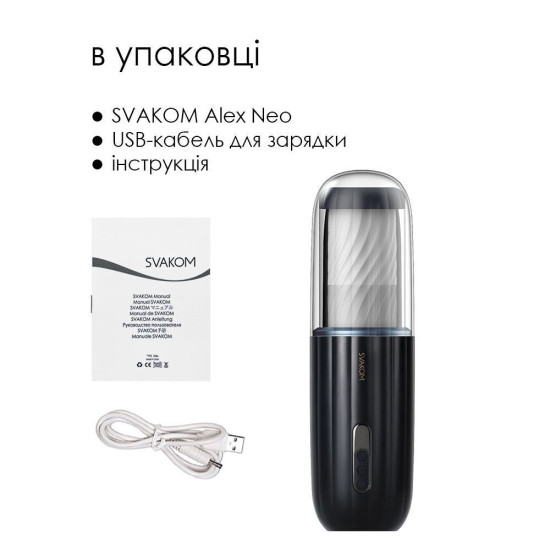 Інтерактивний мастурбатор з озвученням Svakom Alex Neo (м'ята упаковка)