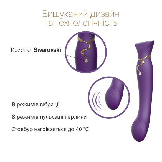 Смарт-вибратор с пульсирующей жемчужиной и кристаллом Swarovski, фиолетовый Zalo Queen Twilight Purple