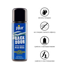 Смазка для анального секса с гиалуроном на водной основе Pjur Backdoor Comfort Water Glide, 30 ml