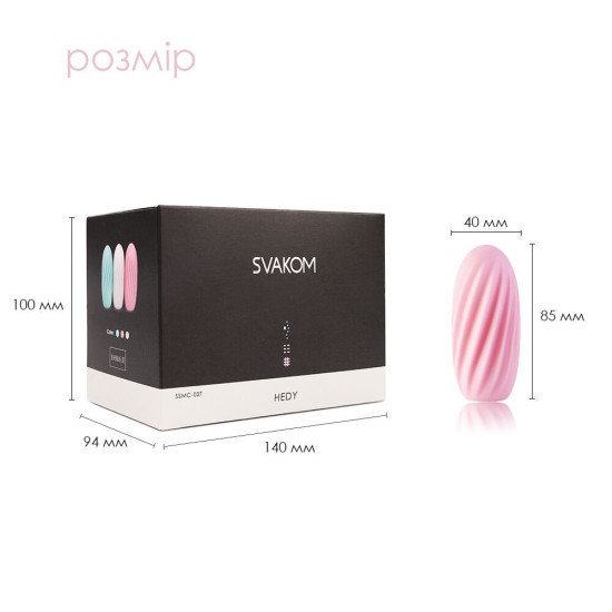 Набор мастурбаторов (6 шт.) Svakom Hedy Pink