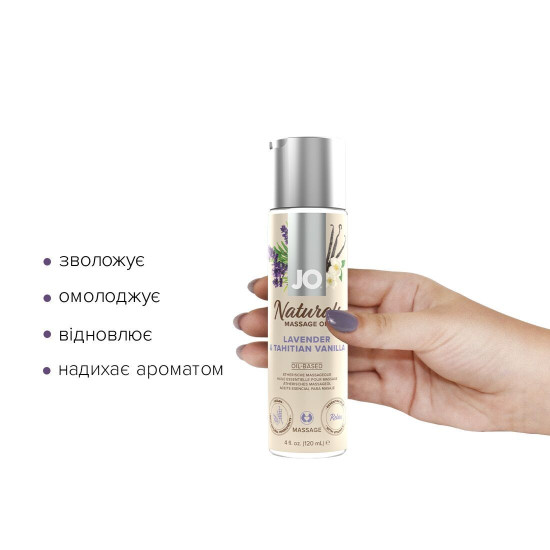Массажное масло с ароматами лаванды и ванили JO Naturals Massage Oil Lavender & Vanilla, 120 ml