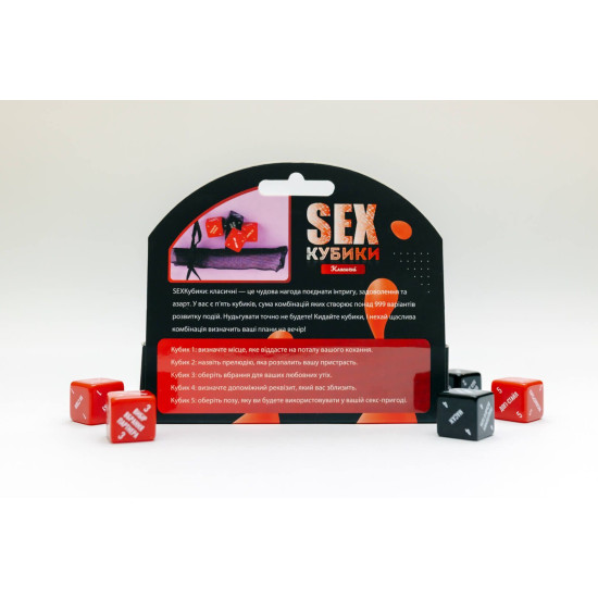 Секс кубики «SEX-Кубики: Классические»