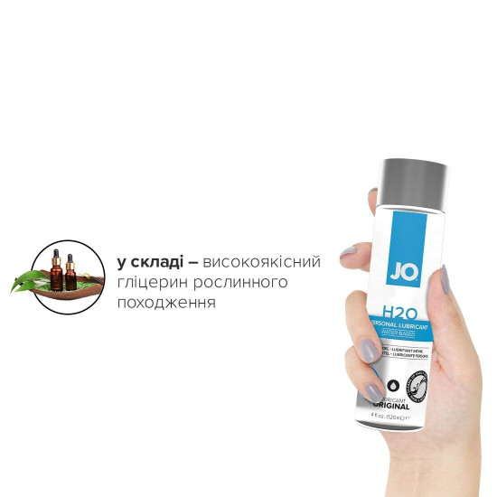 Змазка для сексу на водній основі з рослинним гліцерином JO H2O ORIGINAL, 120 ml