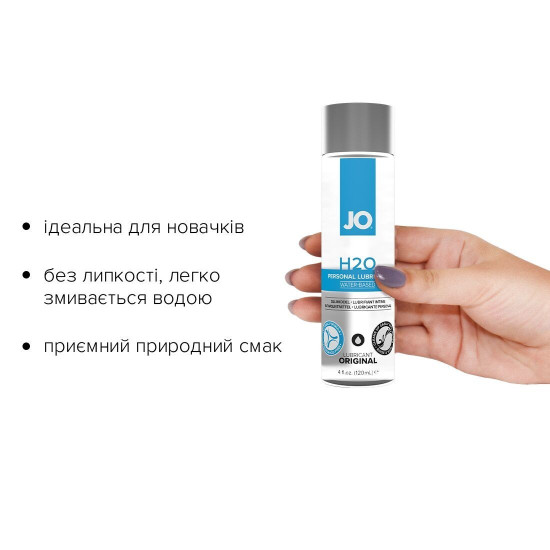 Змазка для сексу на водній основі з рослинним гліцерином JO H2O ORIGINAL, 120 ml