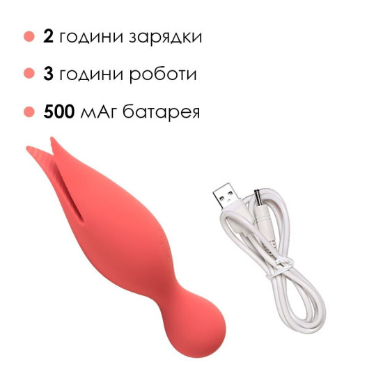 Двосторонній вібратор точки G з язичками для клітора, кораловий Svakom Siren Coral