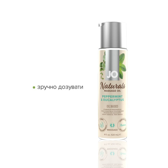 Массажное масло с ароматами перечной мяты и эвкалипта JO Naturals Massage Oil Peppermint & Eucalyptus, 120 ml