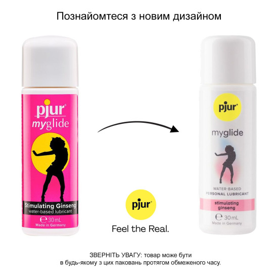 Согревающая возбуждающая смазка на водной основе с женьшенем Pjur My Glide, 30 ml