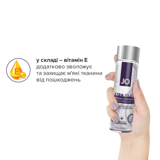 Розпродаж!!! Лубрикант на силіконовій основі JO Xtra Silky Silicone (120 мл) (термін 09.2023)